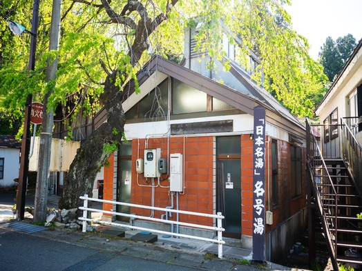 青根温泉 一棟温泉宿 星月 日帰り デイユースプラン一覧 楽天トラベル 青根温泉 一棟温泉宿 星月 日帰り デイユースプラン一覧 楽天トラベル